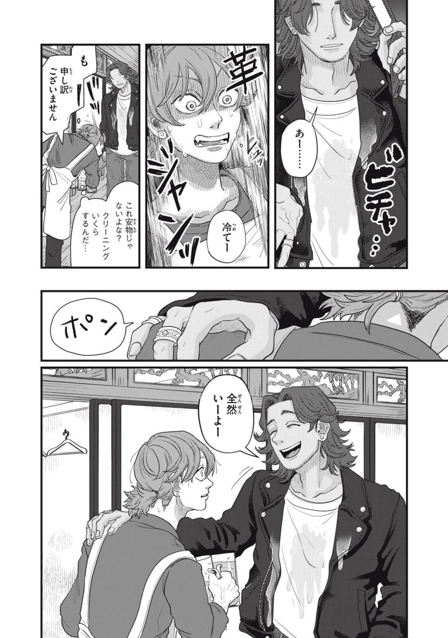 君と宇宙を歩くために 第24.2話 - Page 17