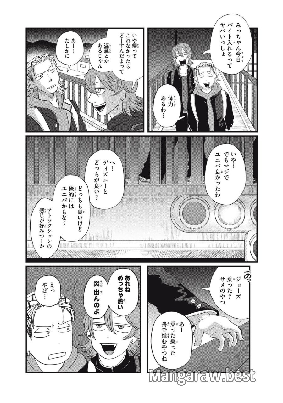 君と宇宙を歩くために 第24.2話 - Page 2