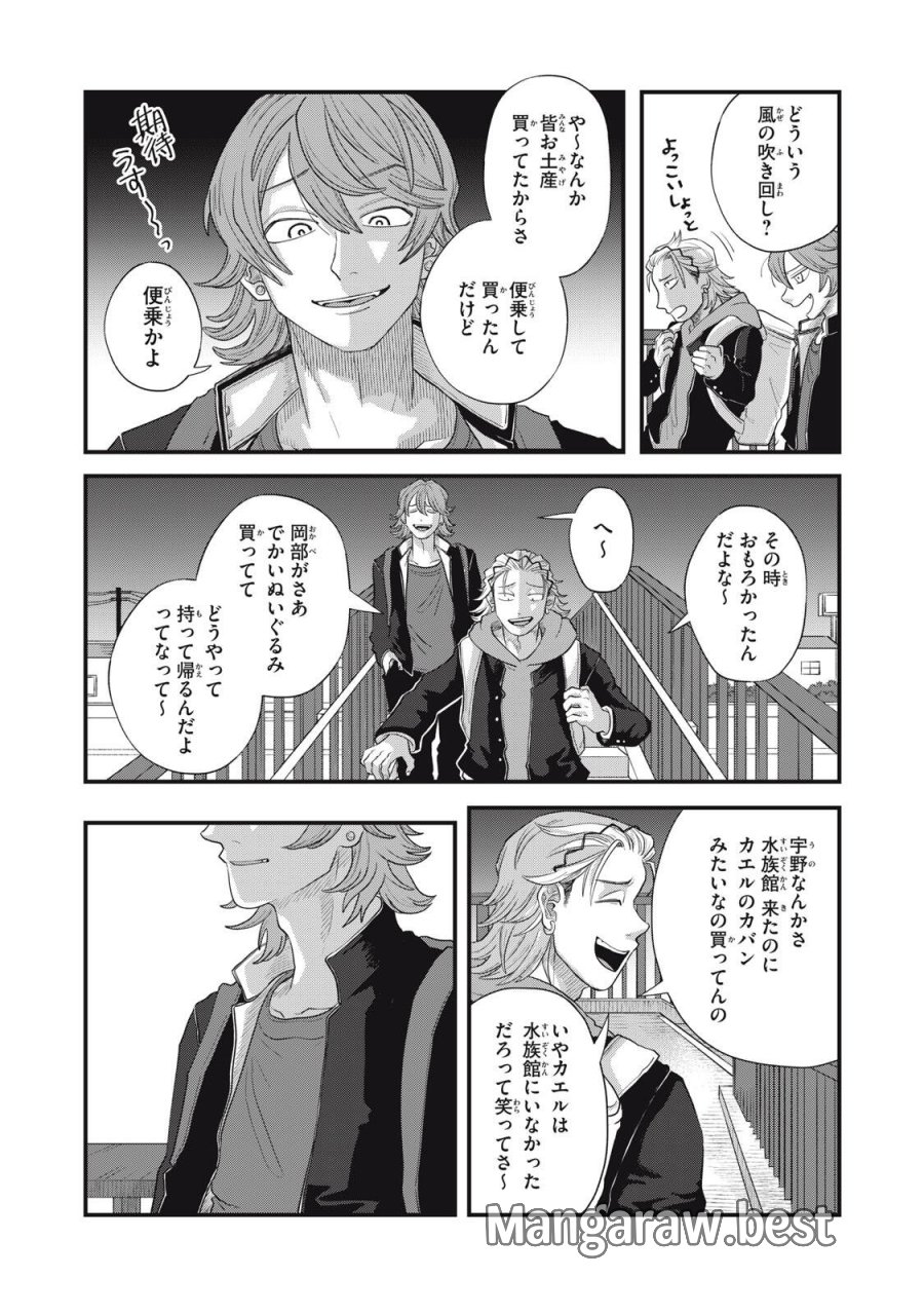 君と宇宙を歩くために 第24.2話 - Page 4