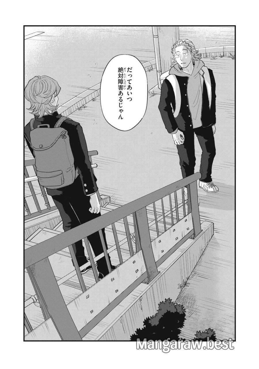 君と宇宙を歩くために 第24.2話 - Page 8