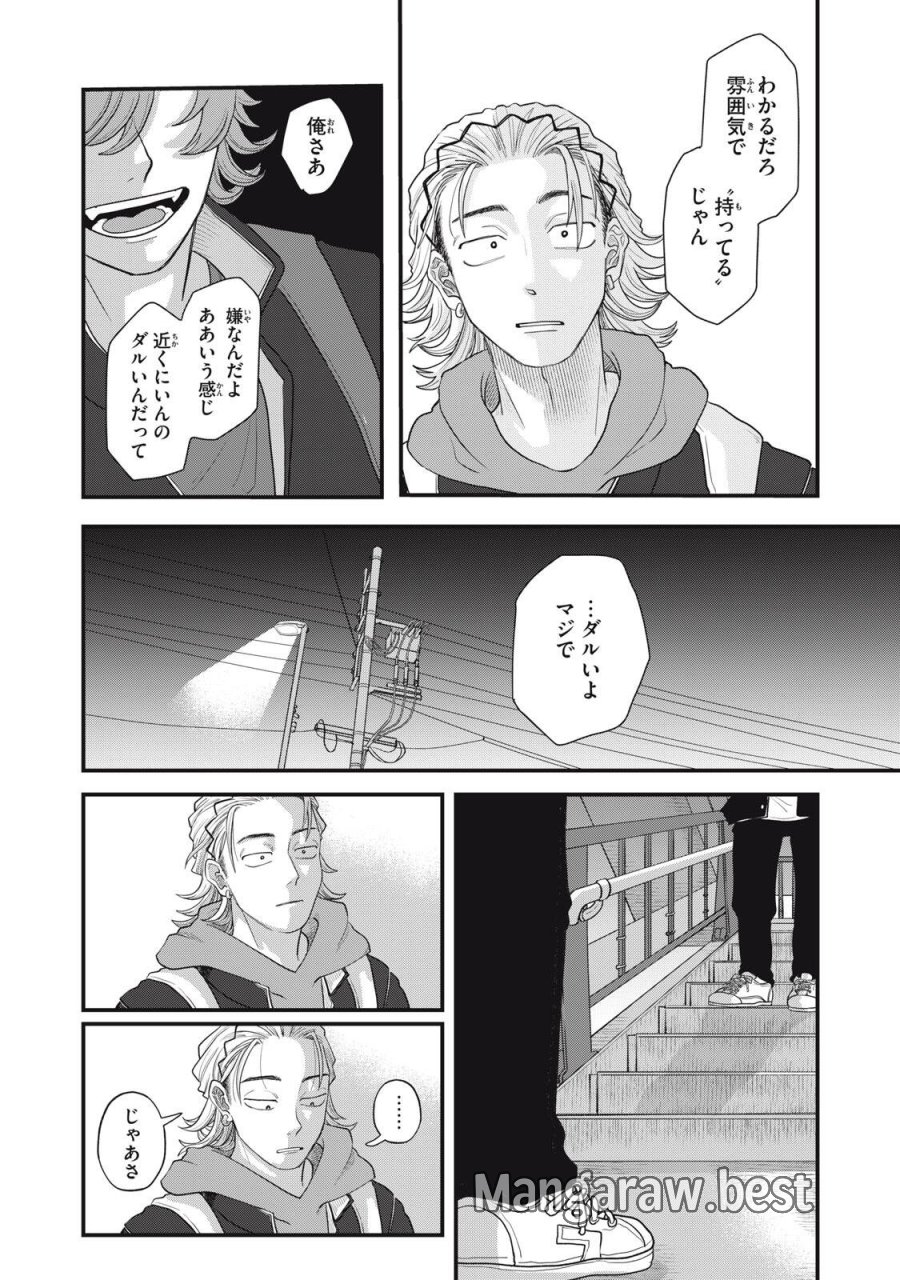 君と宇宙を歩くために 第24.2話 - Page 9