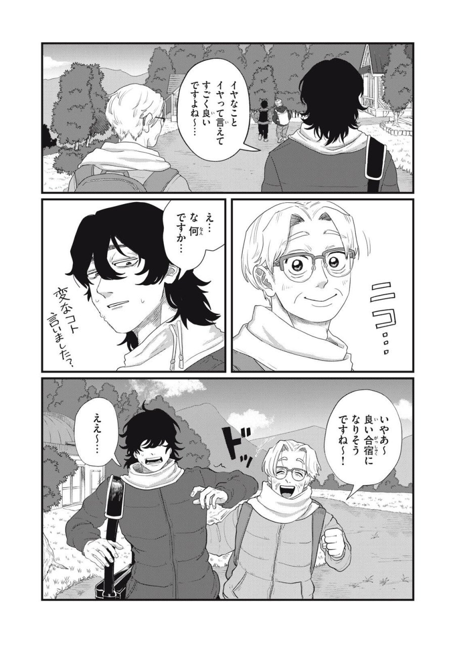君と宇宙を歩くために 第25.1話 - Page 13