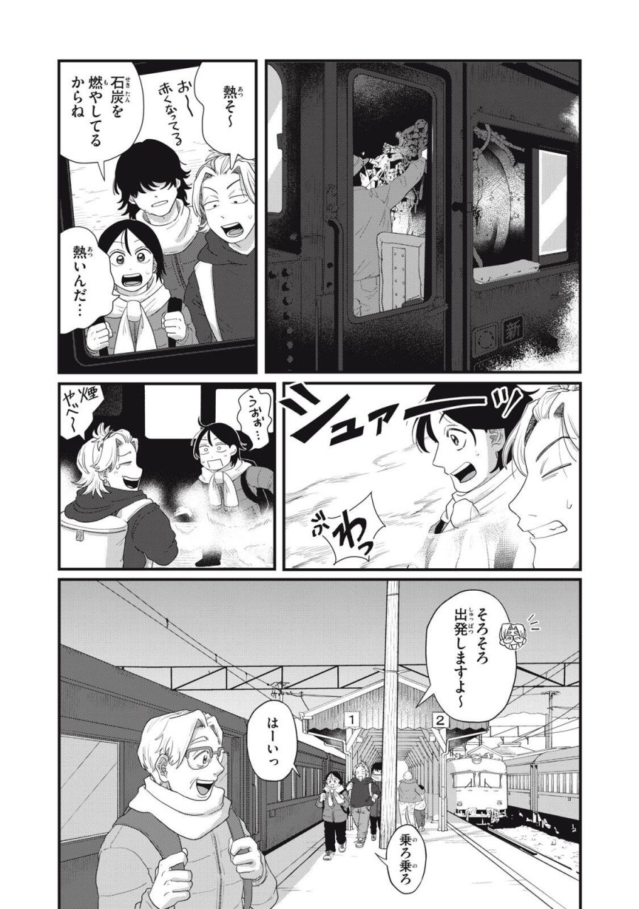 君と宇宙を歩くために 第25.1話 - Page 7
