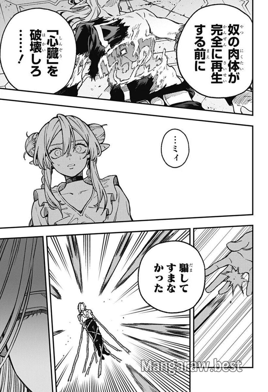 金のなる森 第27話 - Page 17