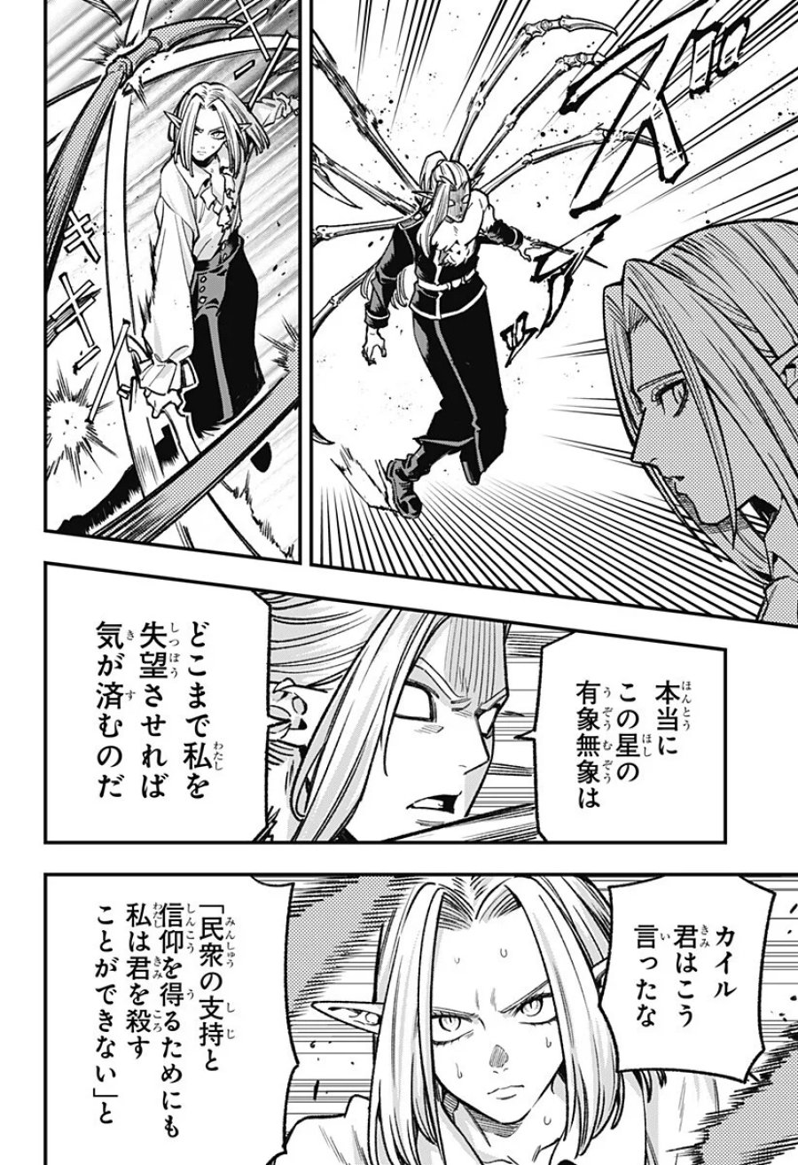 金のなる森 第27話 - Page 2