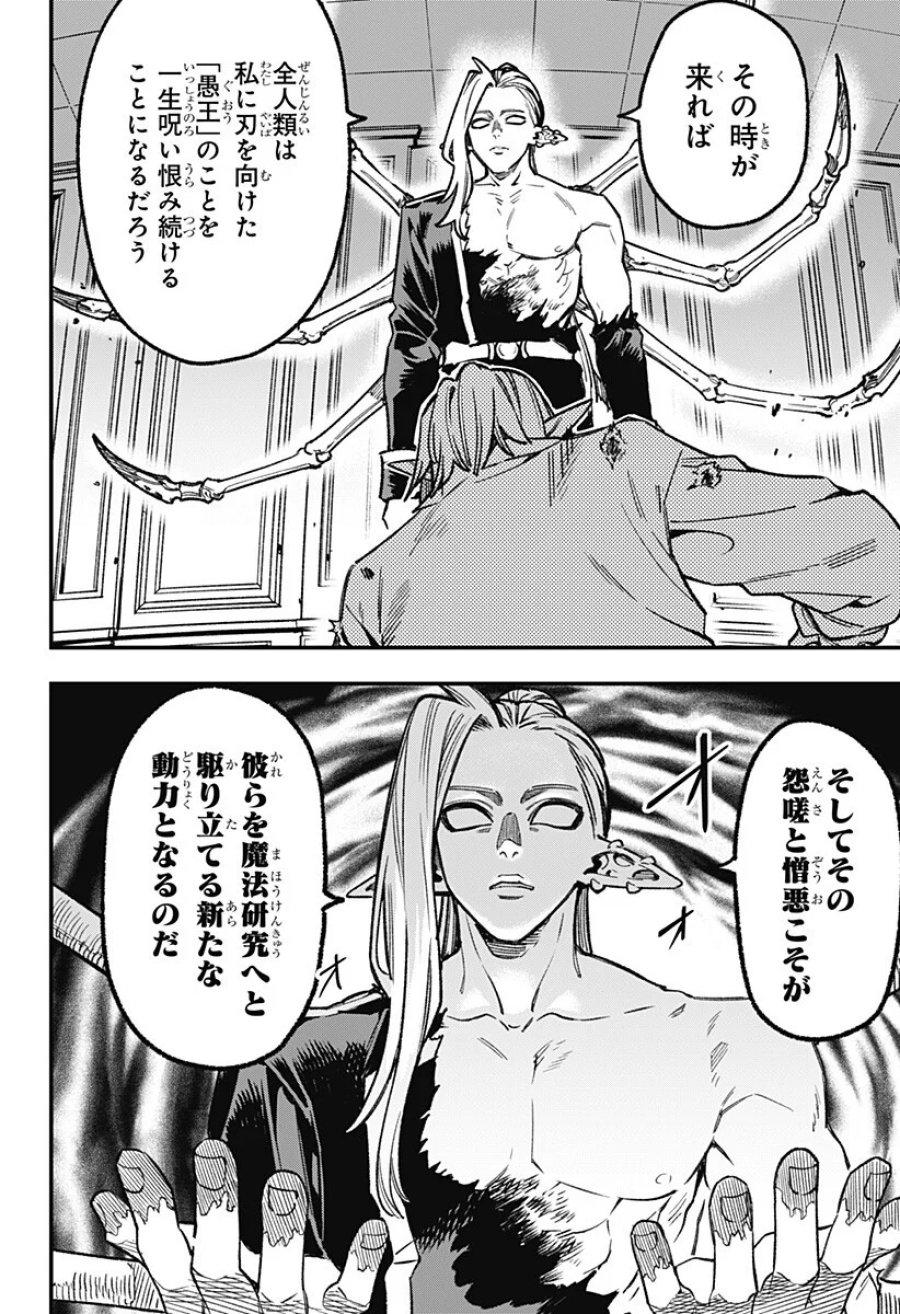 金のなる森 第27話 - Page 4