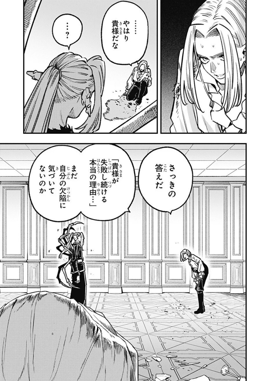 金のなる森 第27話 - Page 5