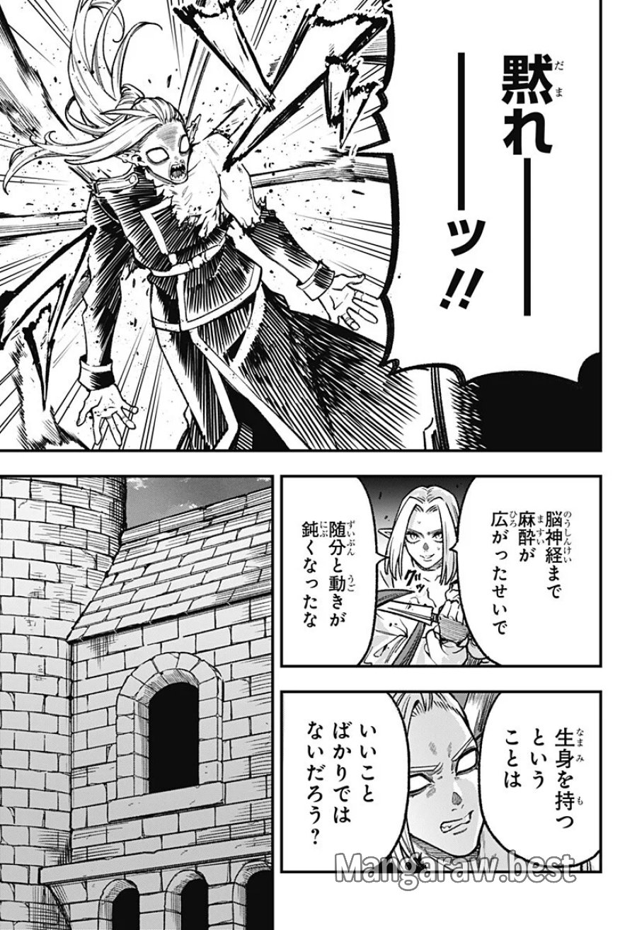 金のなる森 第27話 - Page 9