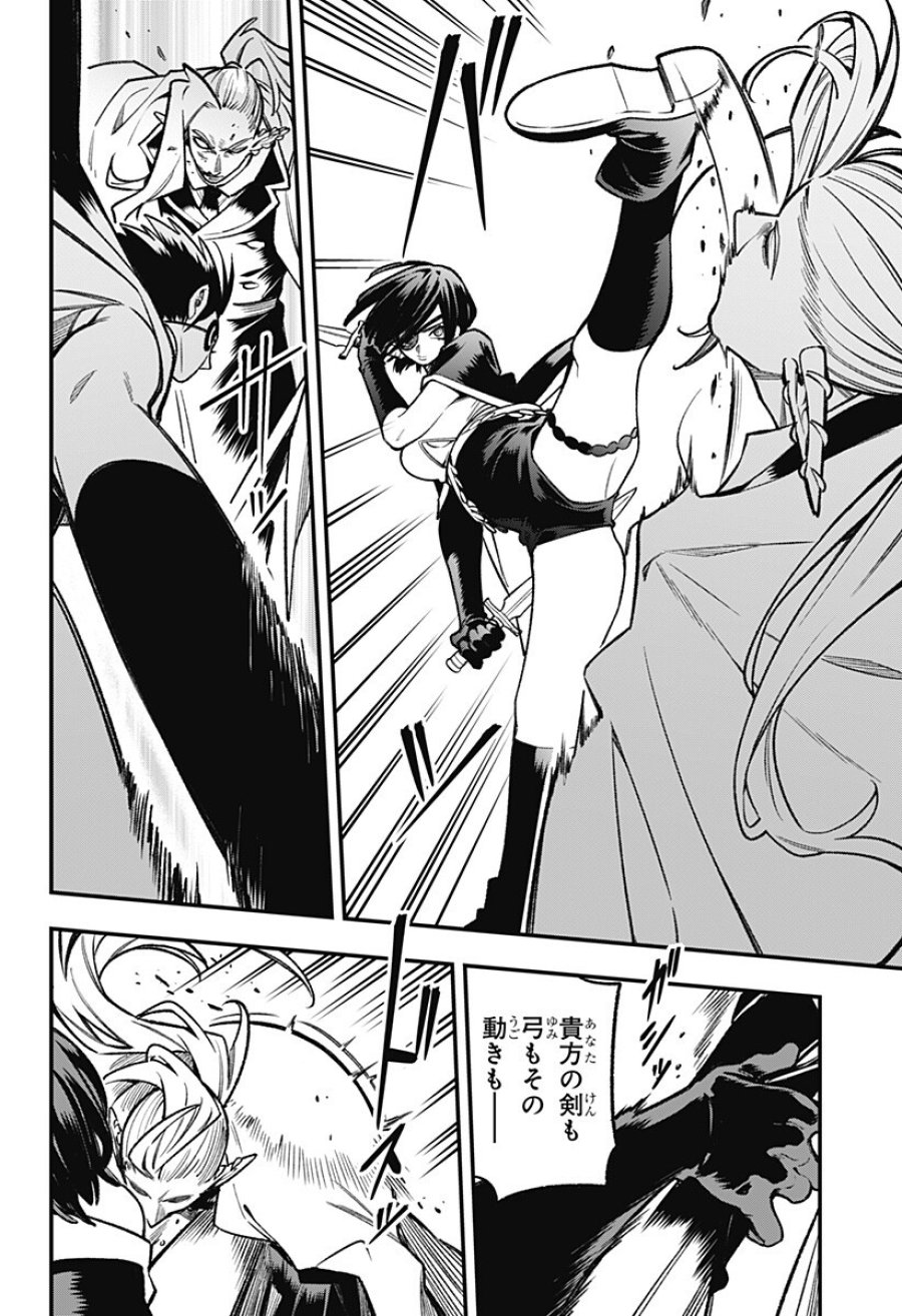 金のなる森 第24話 - Page 14