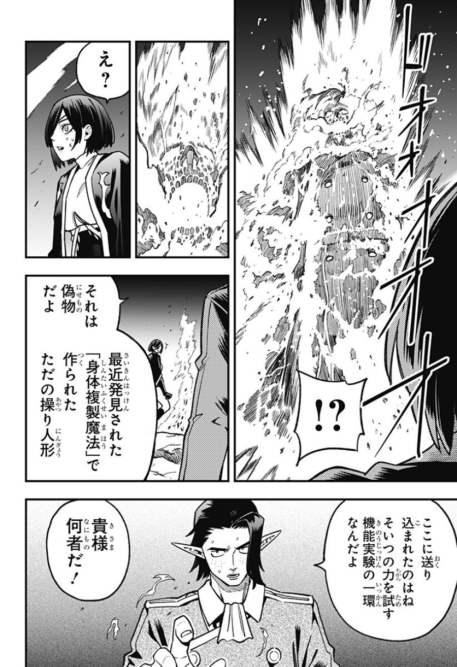 金のなる森 第24話 - Page 16