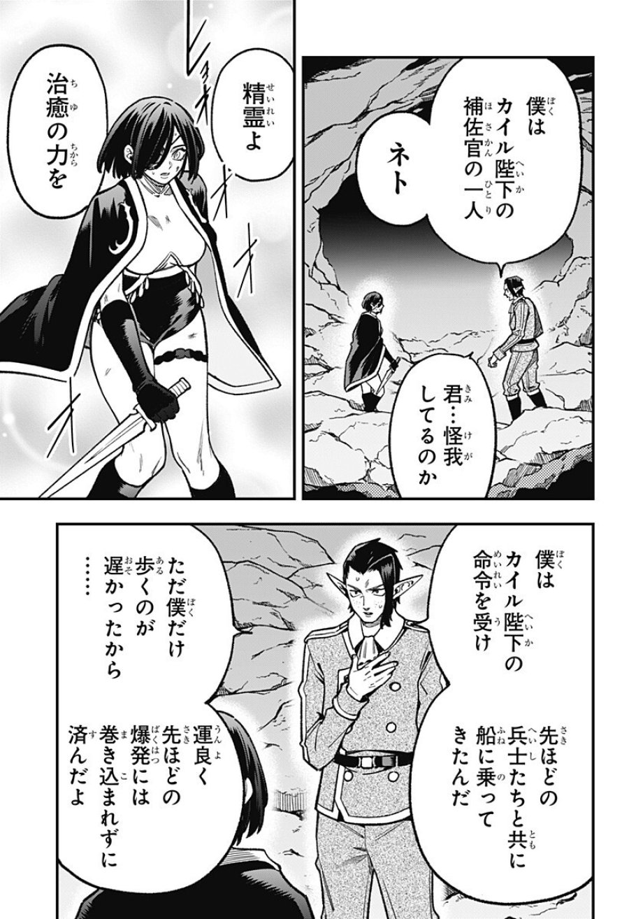 金のなる森 第24話 - Page 17
