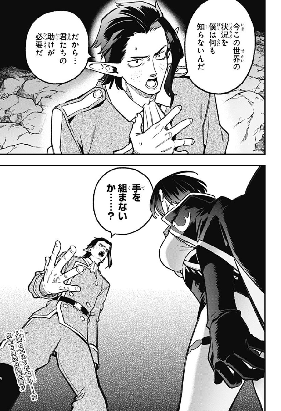 金のなる森 第24話 - Page 19