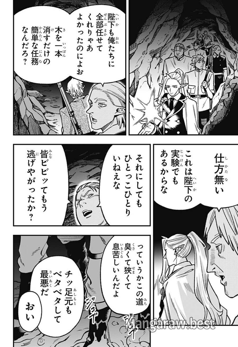 金のなる森 第24話 - Page 2