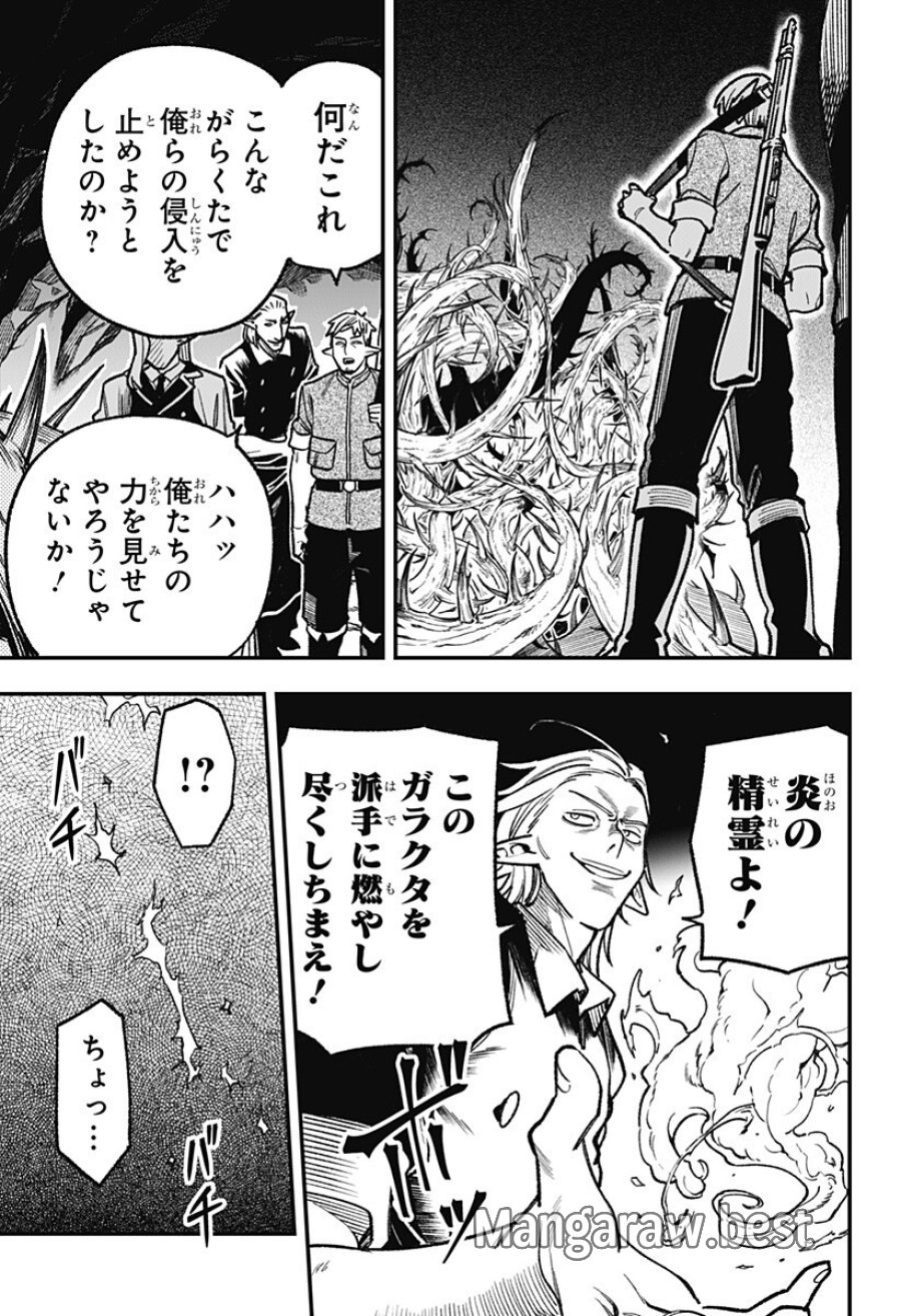 金のなる森 第24話 - Page 3
