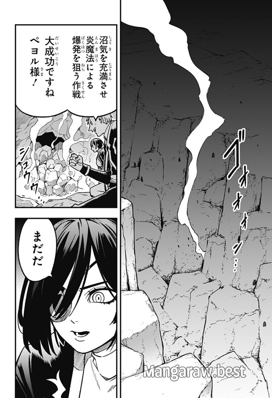 金のなる森 第24話 - Page 4