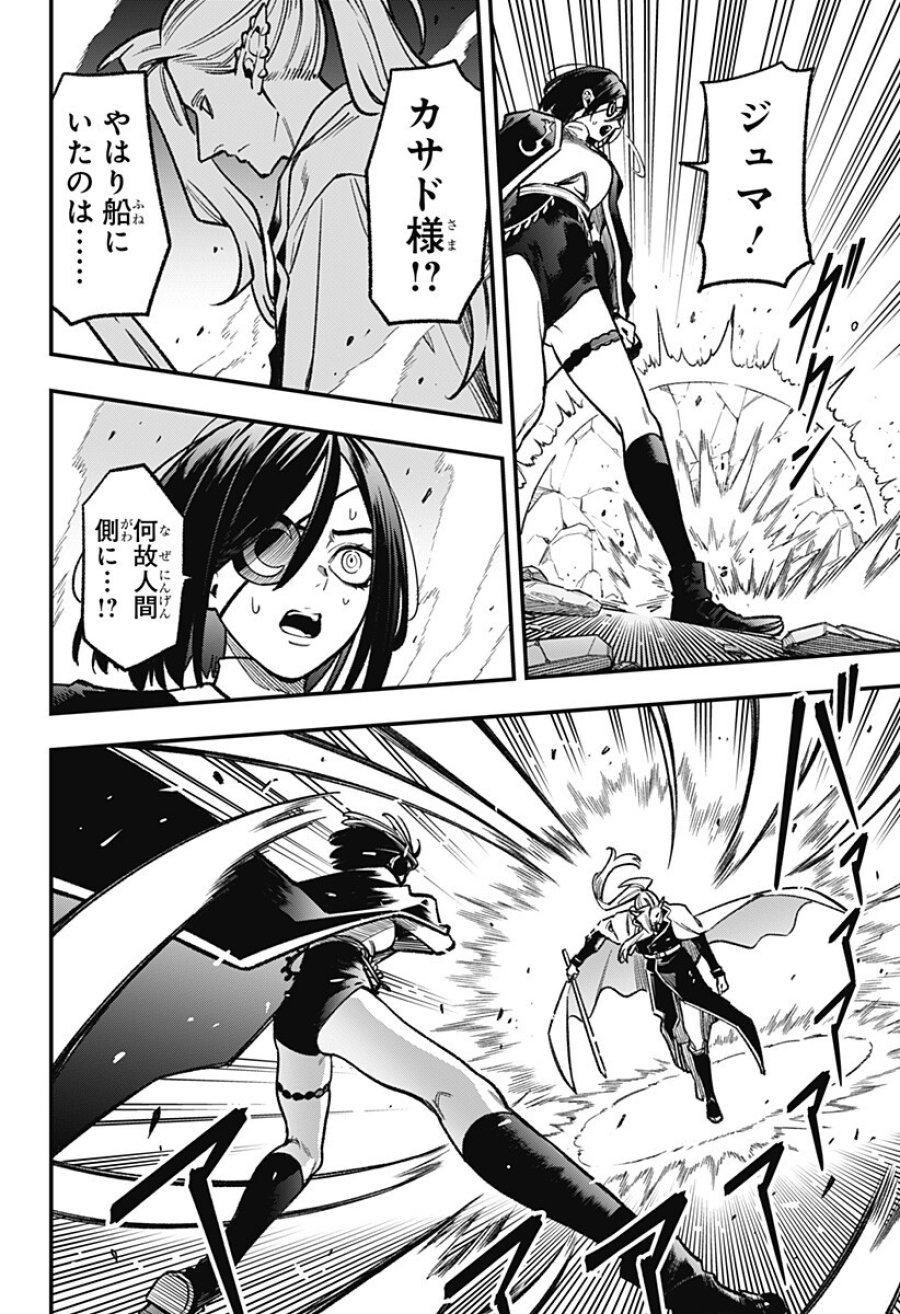 金のなる森 第24話 - Page 6