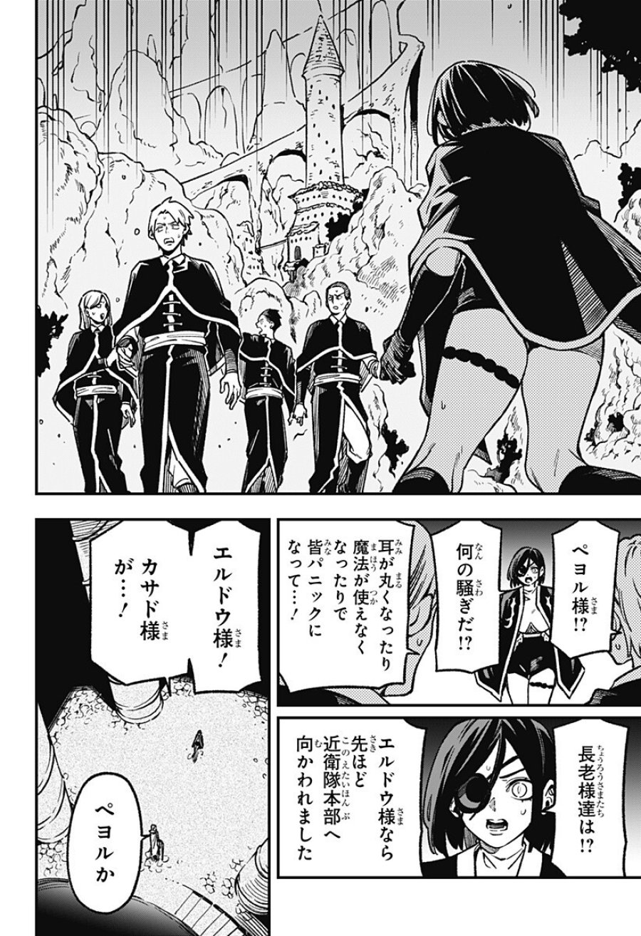 金のなる森 第22話 - Trang 10