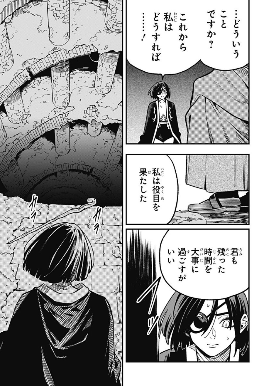 金のなる森 第22話 - Trang 15