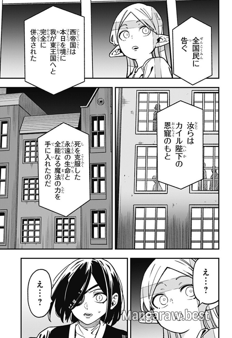 金のなる森 第22話 - Trang 9