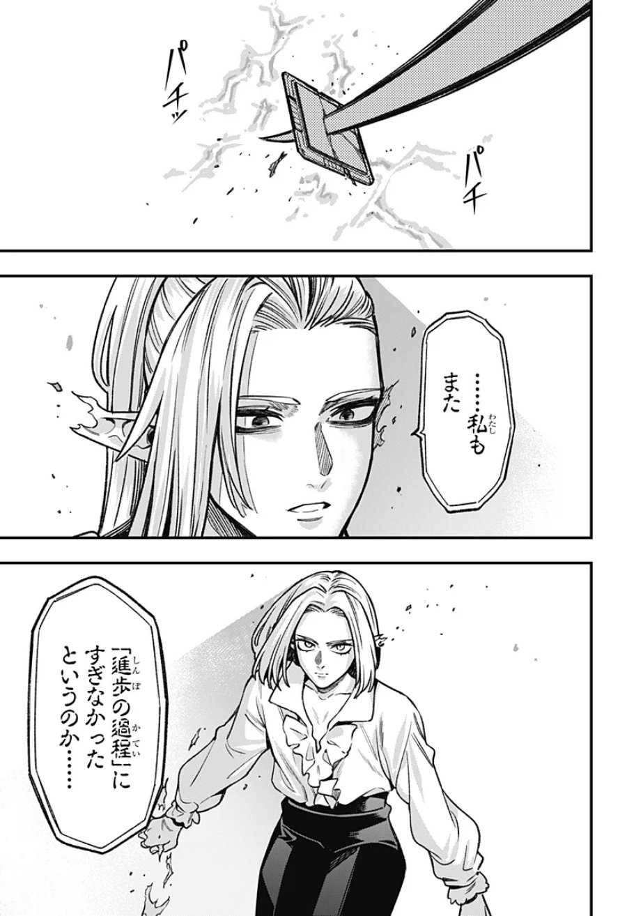 金のなる森 第28話 - Page 11