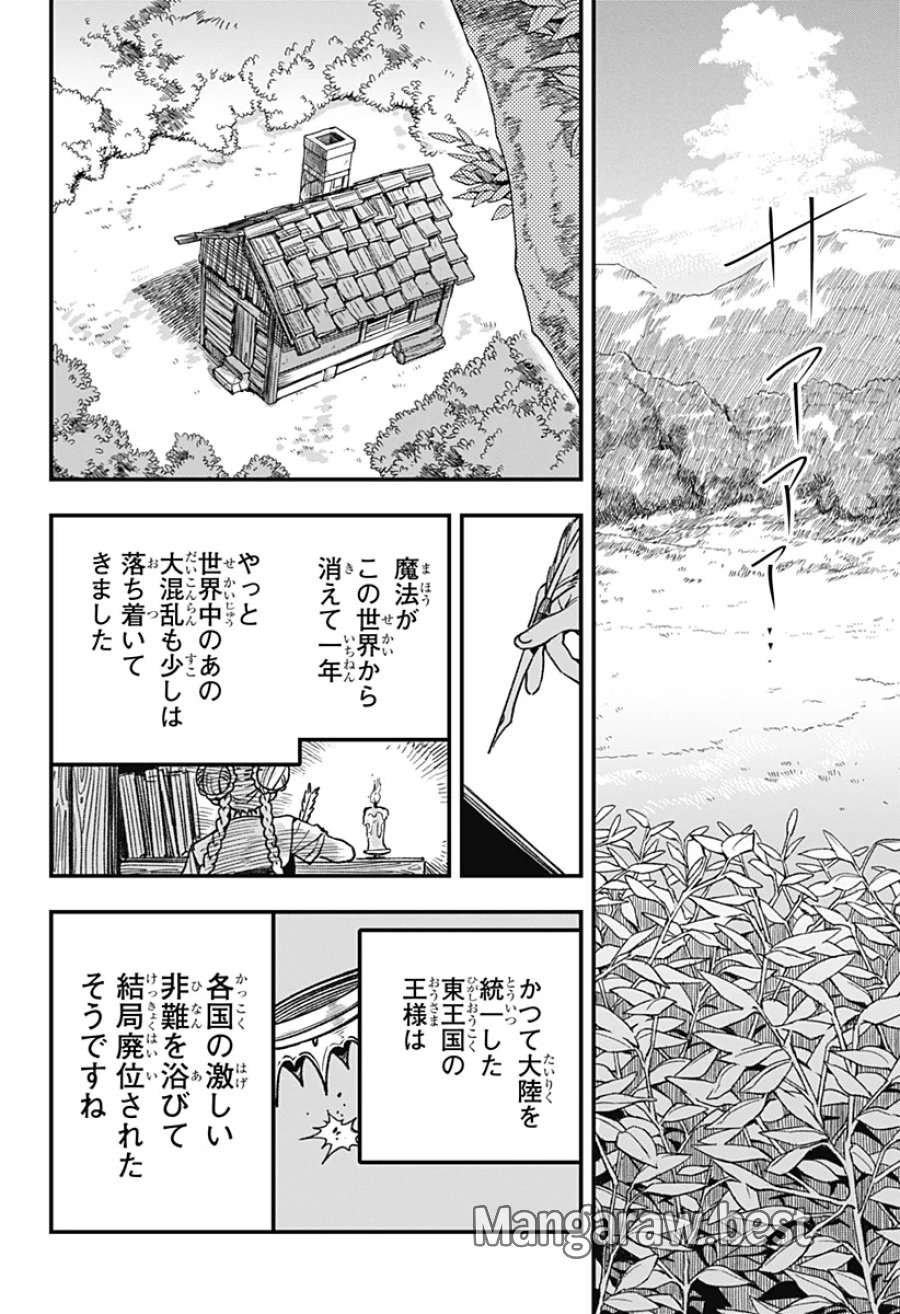 金のなる森 第28話 - Page 14