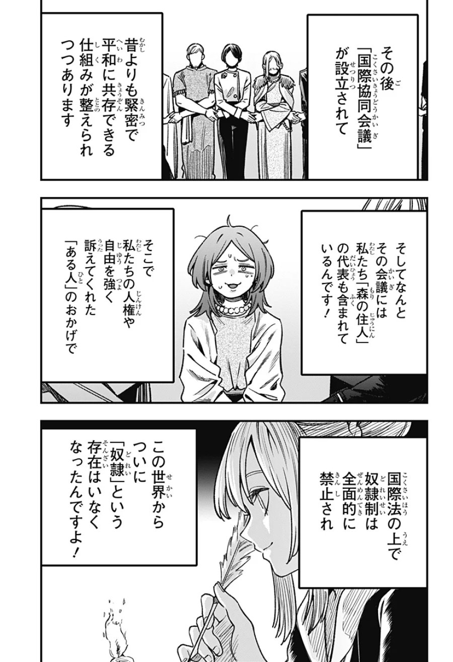 金のなる森 第28話 - Page 15