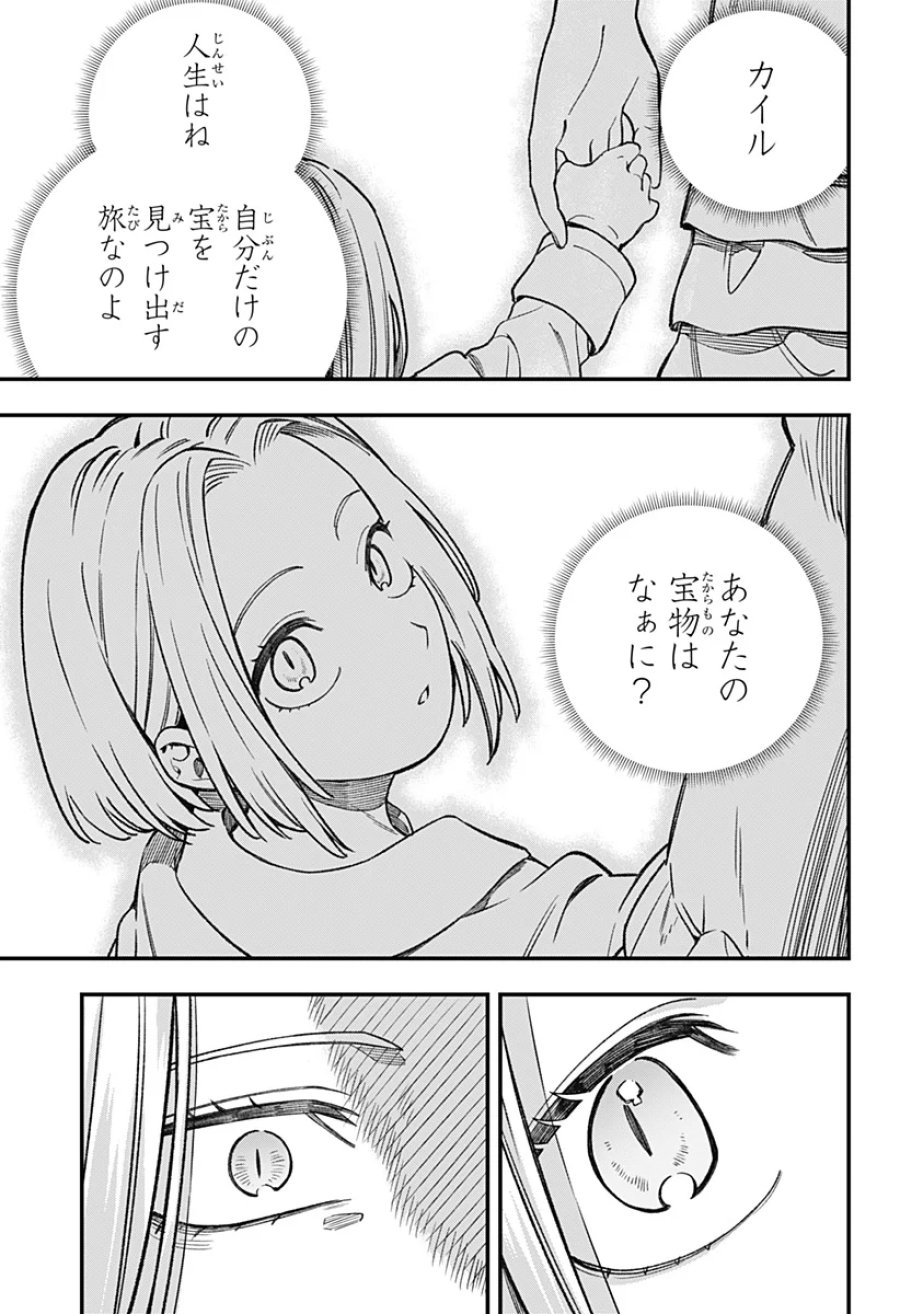 金のなる森 第28話 - Page 5