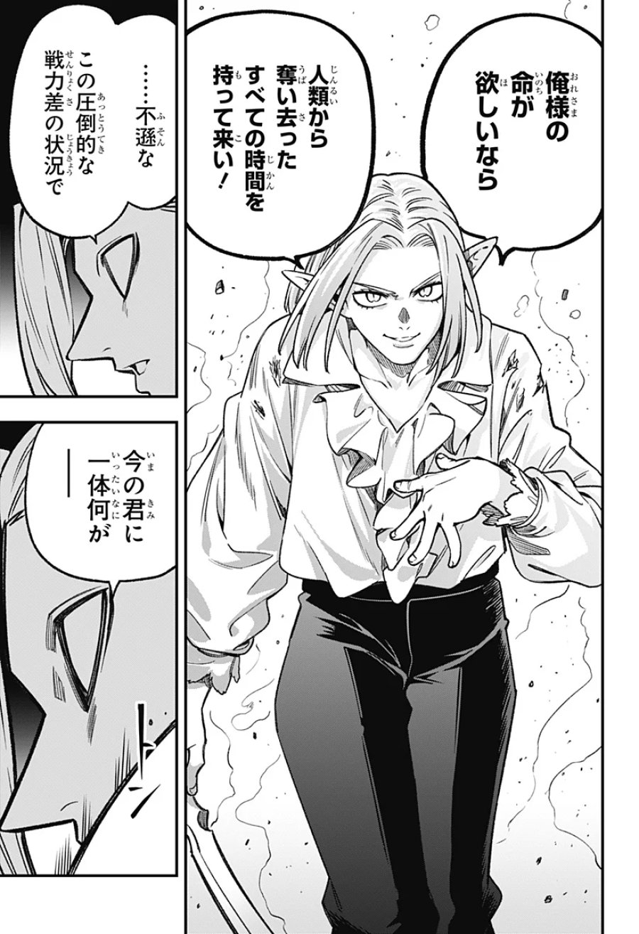 金のなる森 第28話 - Page 7