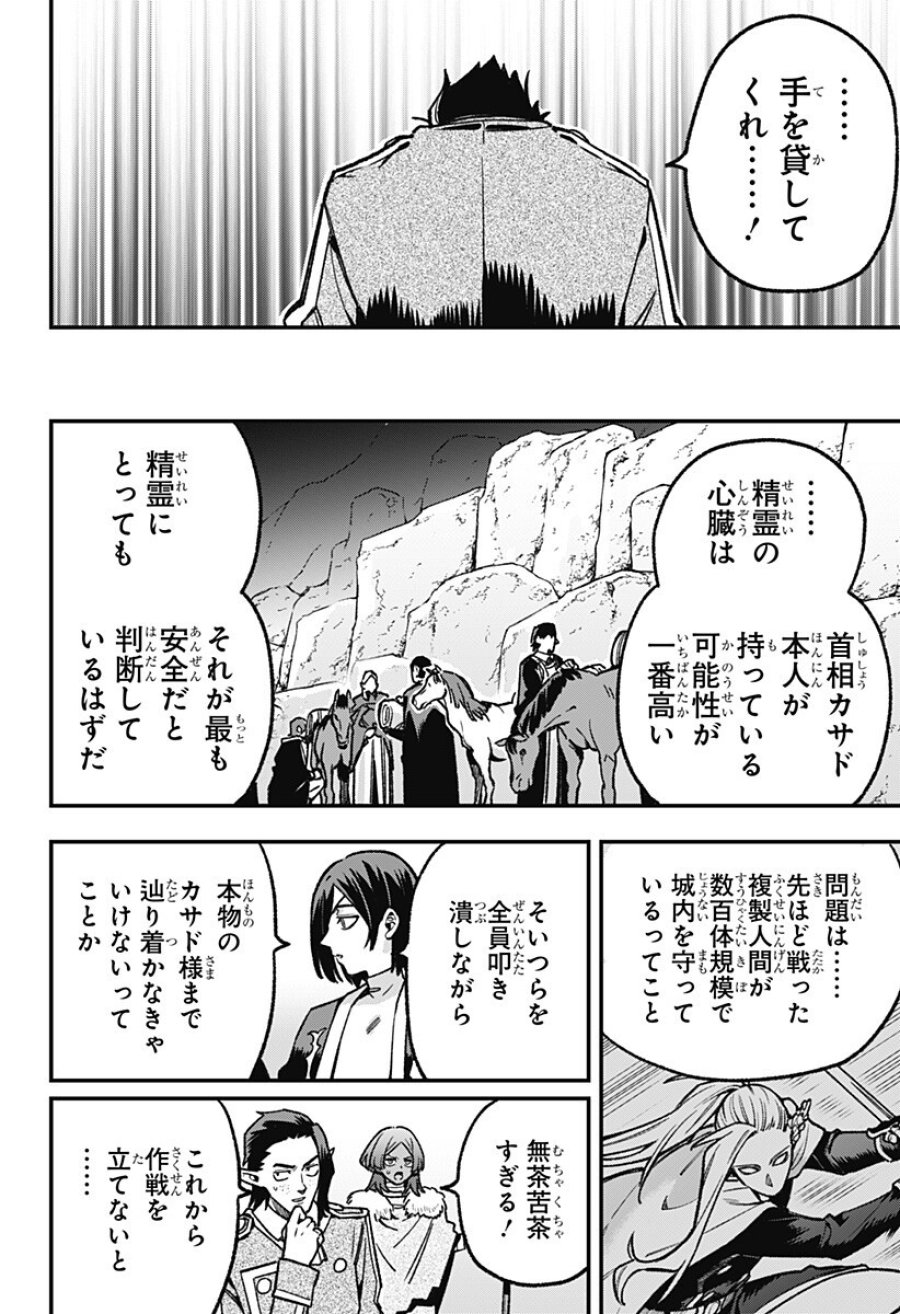 金のなる森 第25話 - Page 10