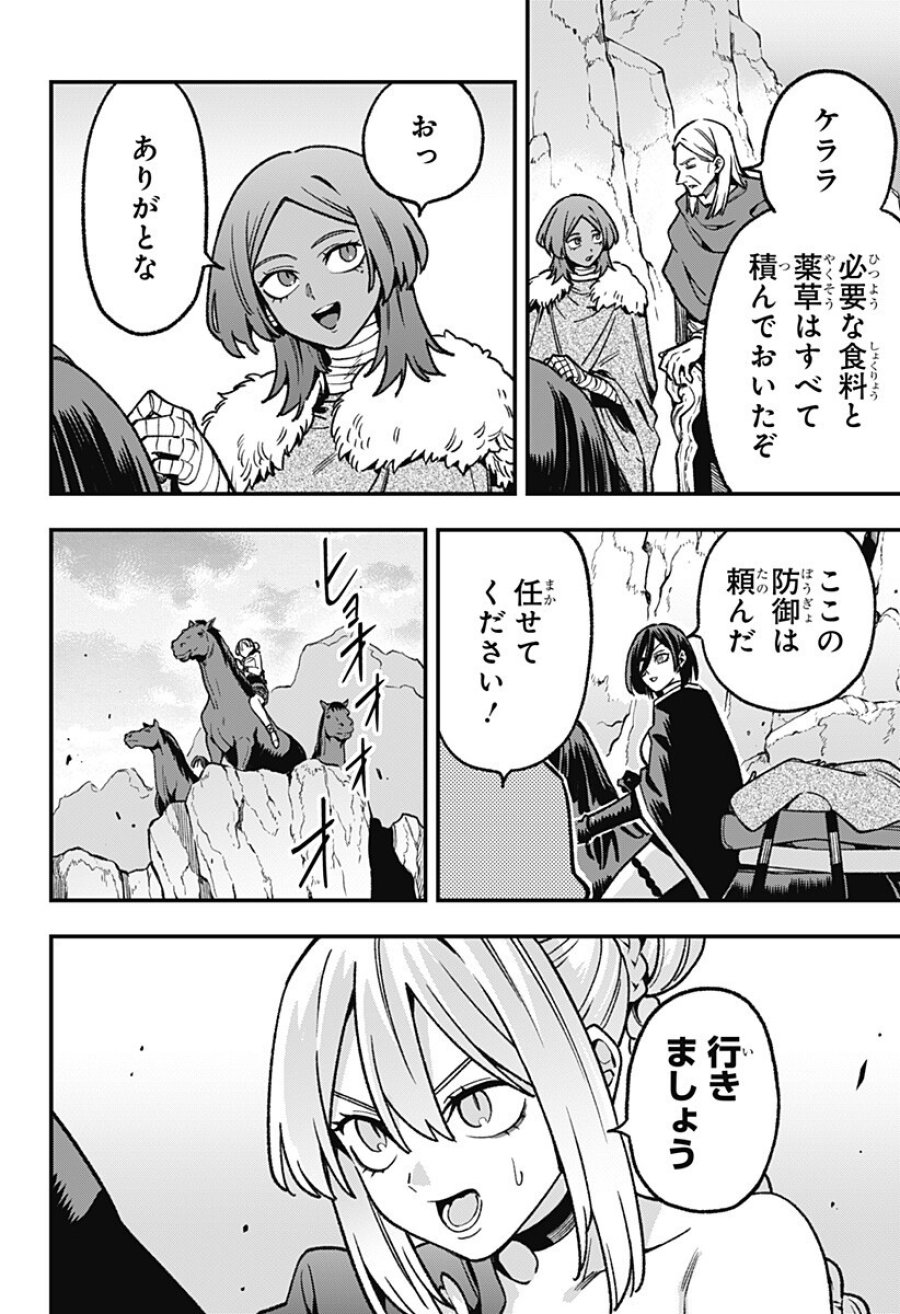 金のなる森 第25話 - Page 12