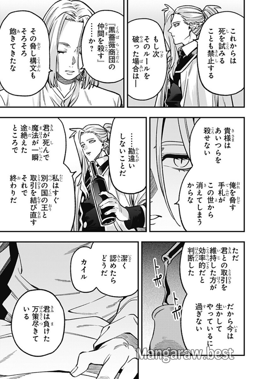 金のなる森 第25話 - Page 15