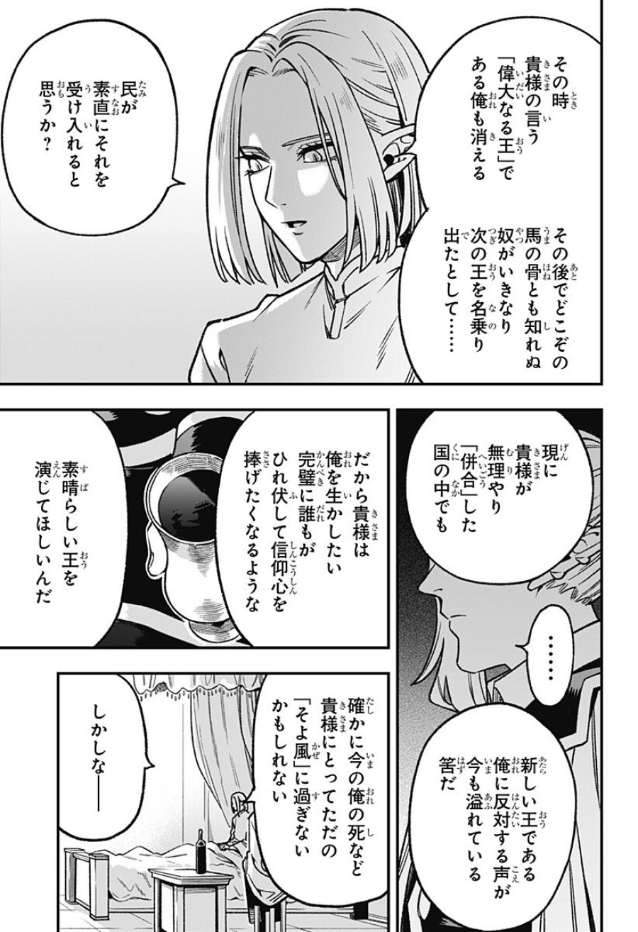 金のなる森 第25話 - Page 17
