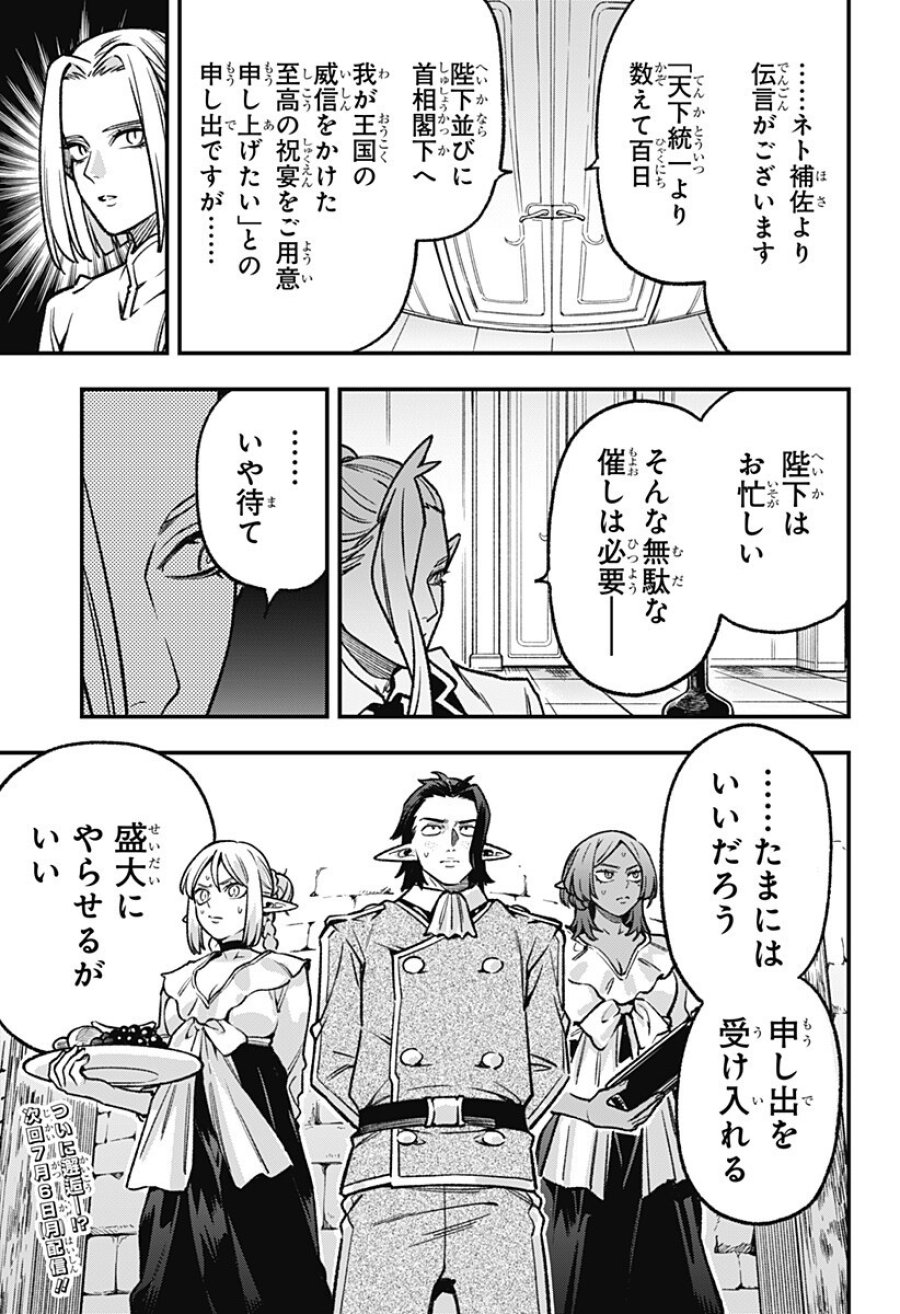 金のなる森 第25話 - Page 19