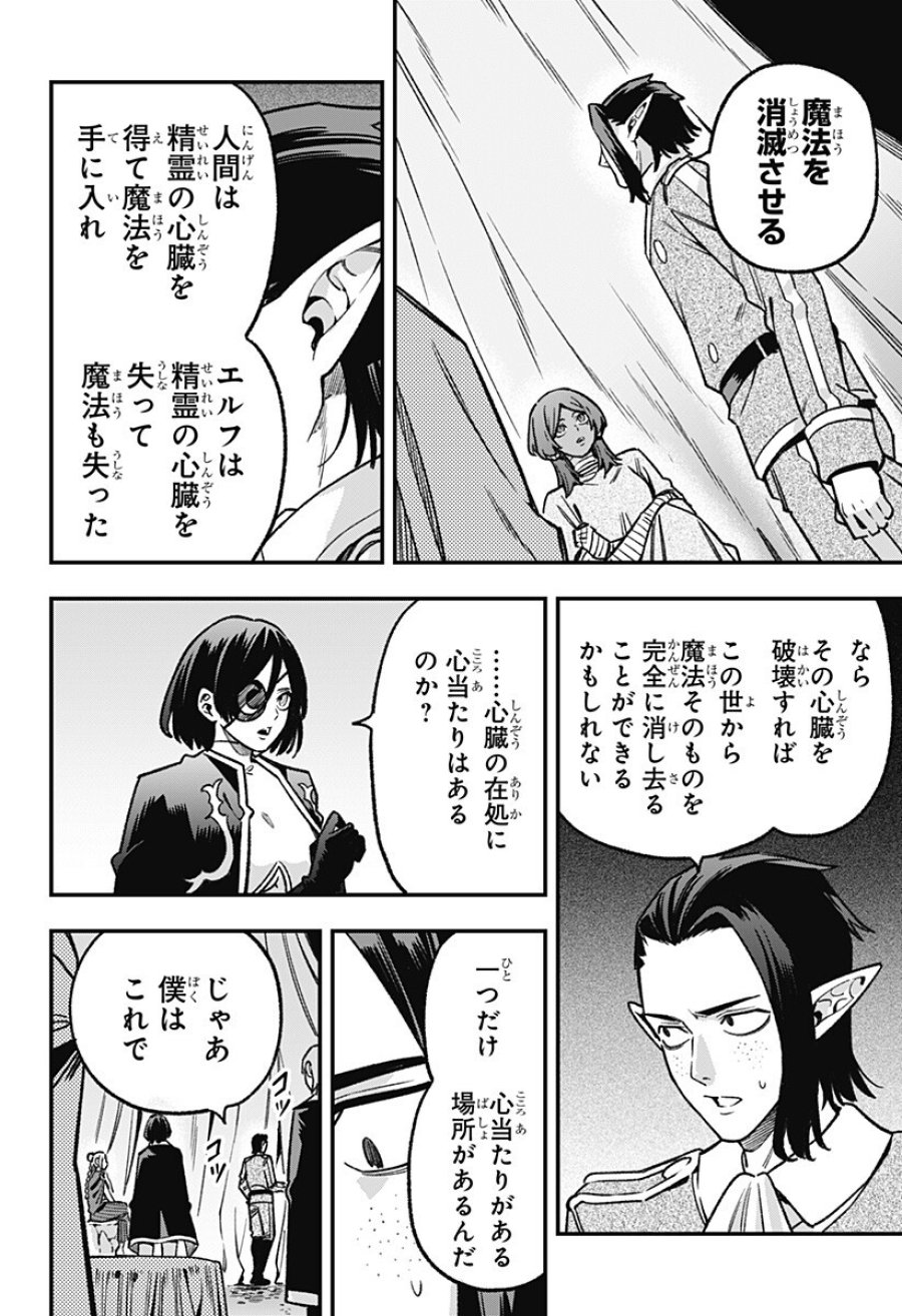 金のなる森 第25話 - Page 6