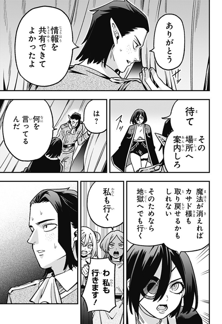 金のなる森 第25話 - Page 7