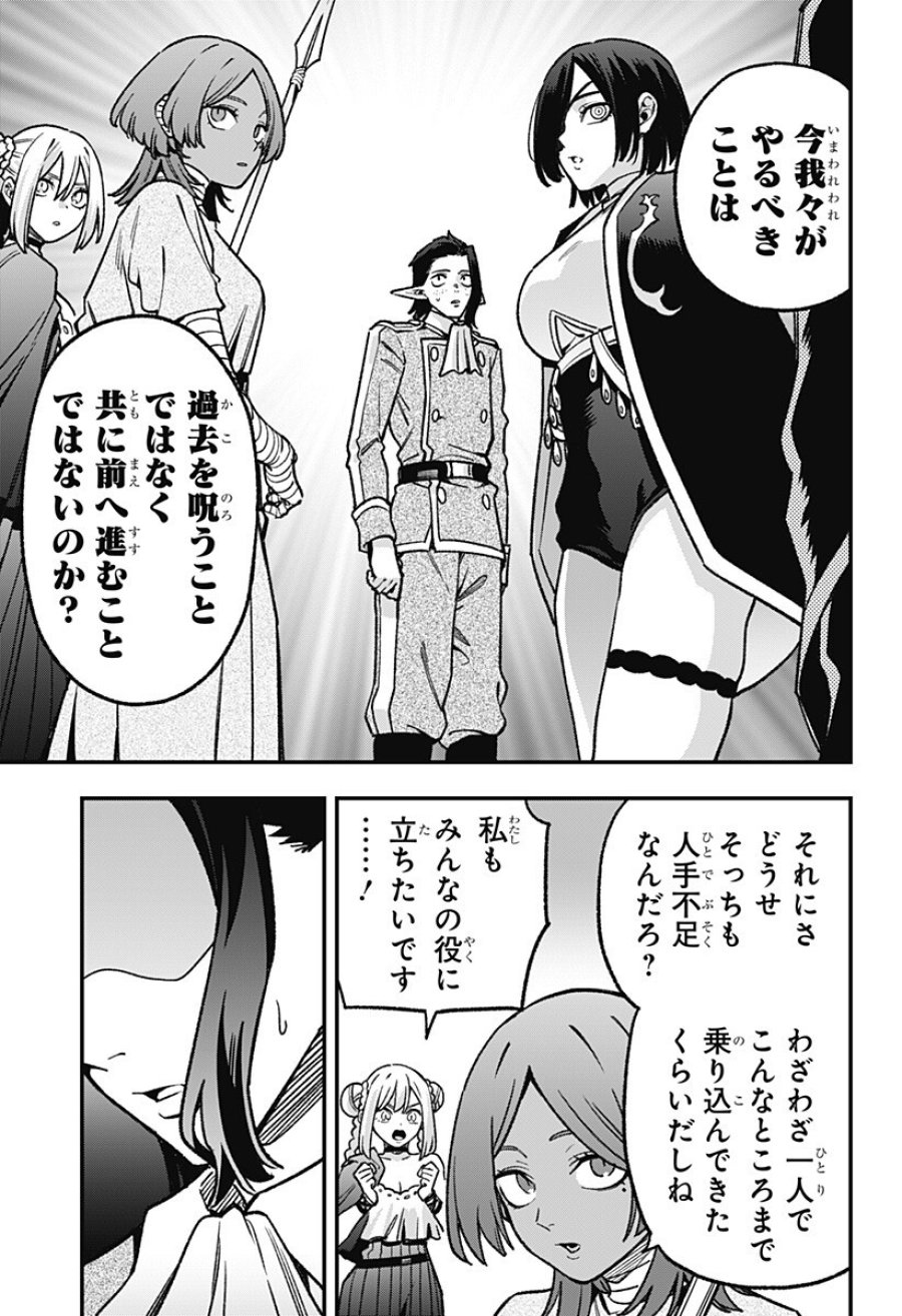 金のなる森 第25話 - Page 9