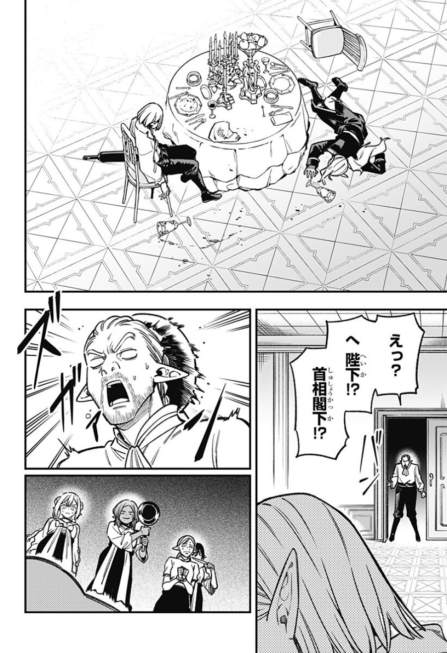 金のなる森 第26話 - Page 12