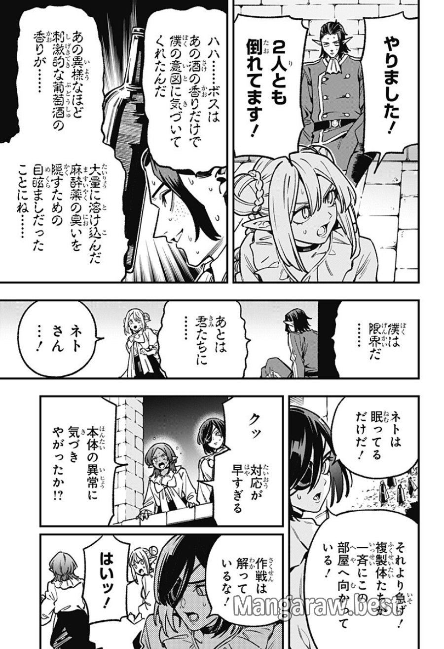 金のなる森 第26話 - Page 13