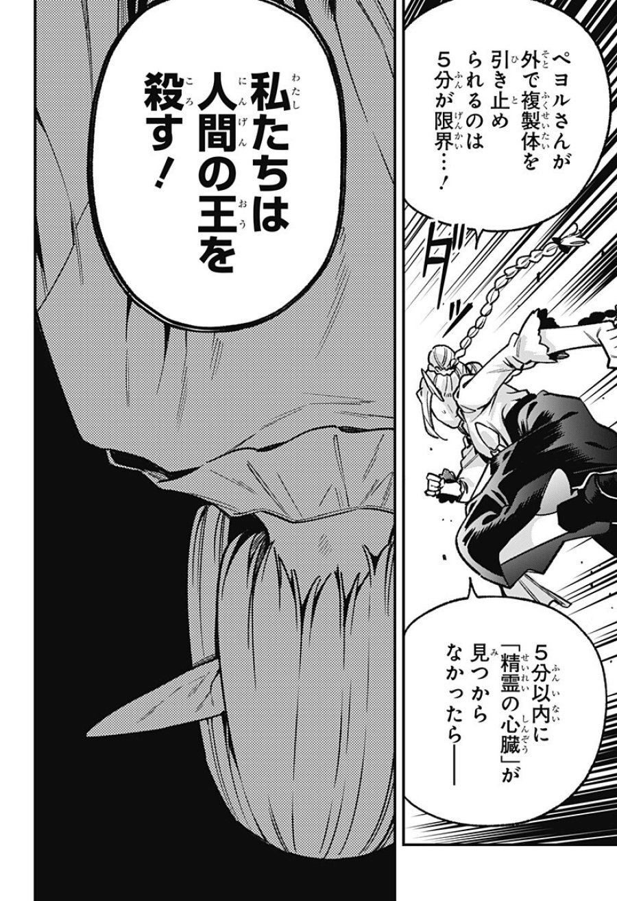 金のなる森 第26話 - Page 14