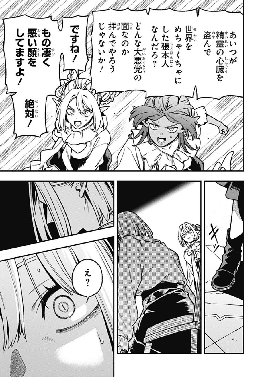 金のなる森 第26話 - Page 15