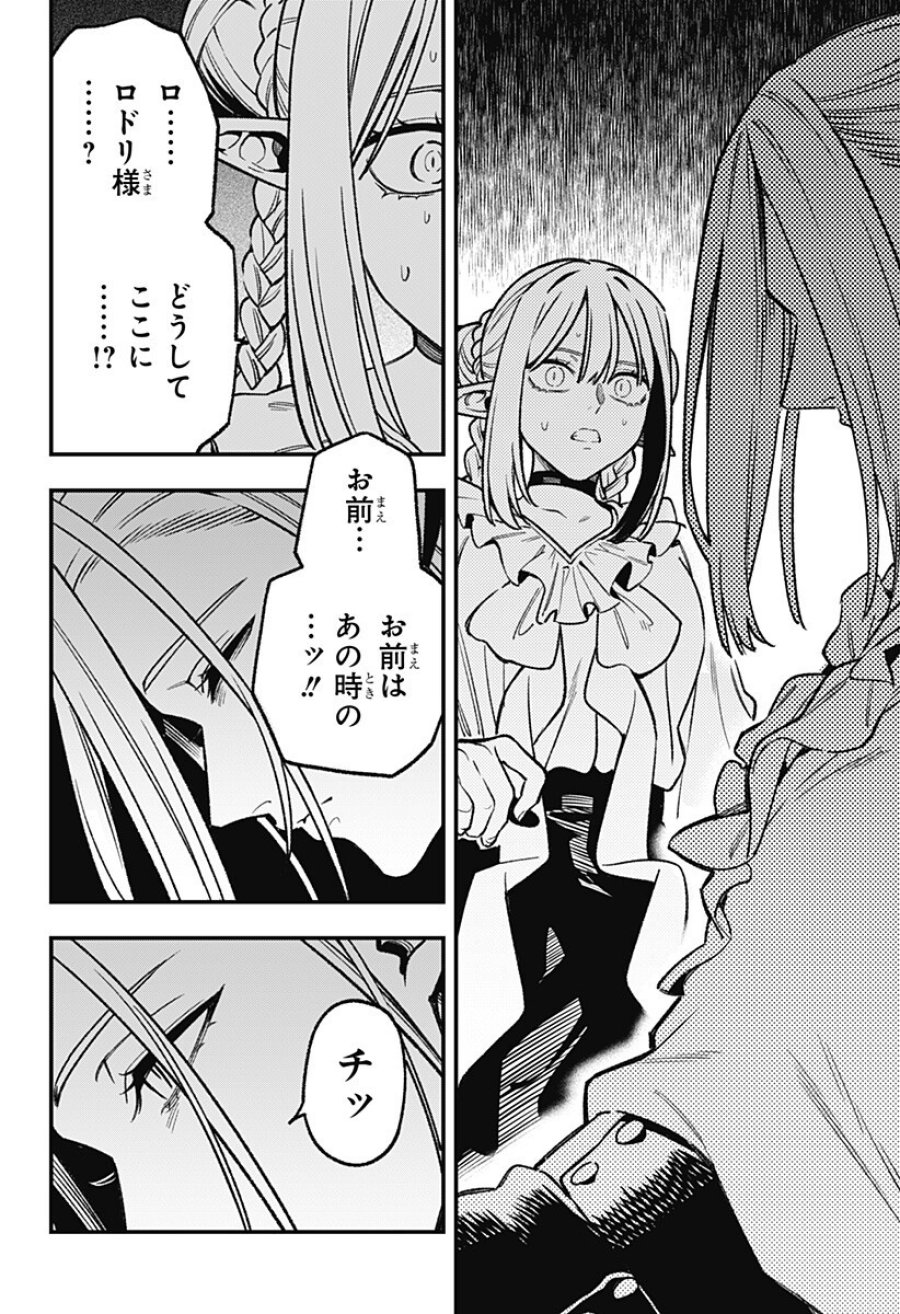 金のなる森 第26話 - Page 16