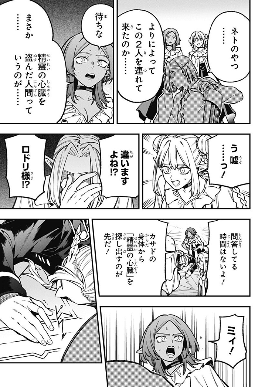 金のなる森 第26話 - Page 17