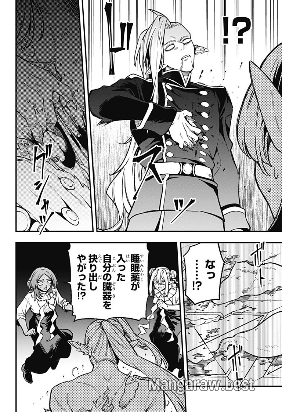金のなる森 第26話 - Page 18