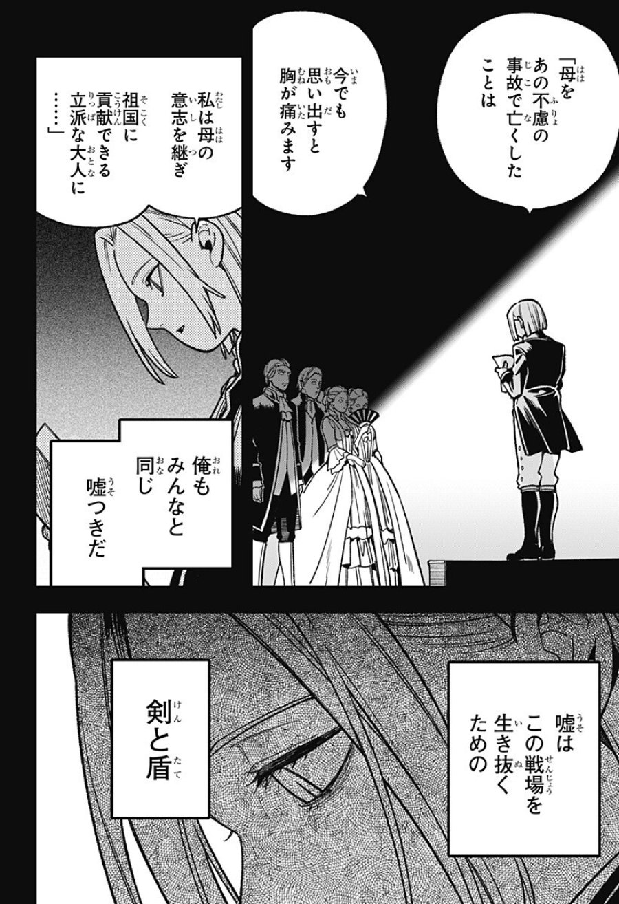 金のなる森 第26話 - Page 2