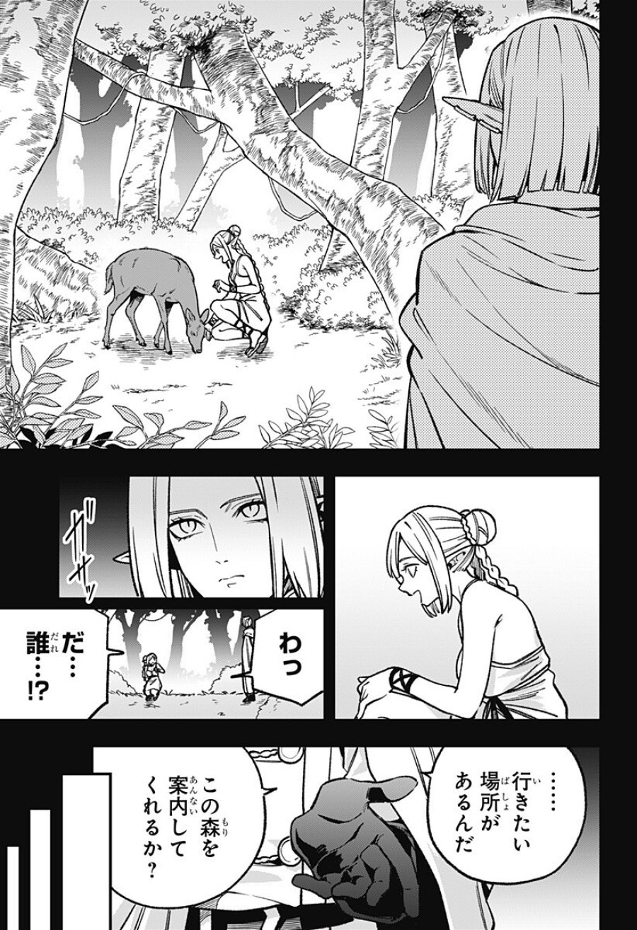 金のなる森 第26話 - Page 3