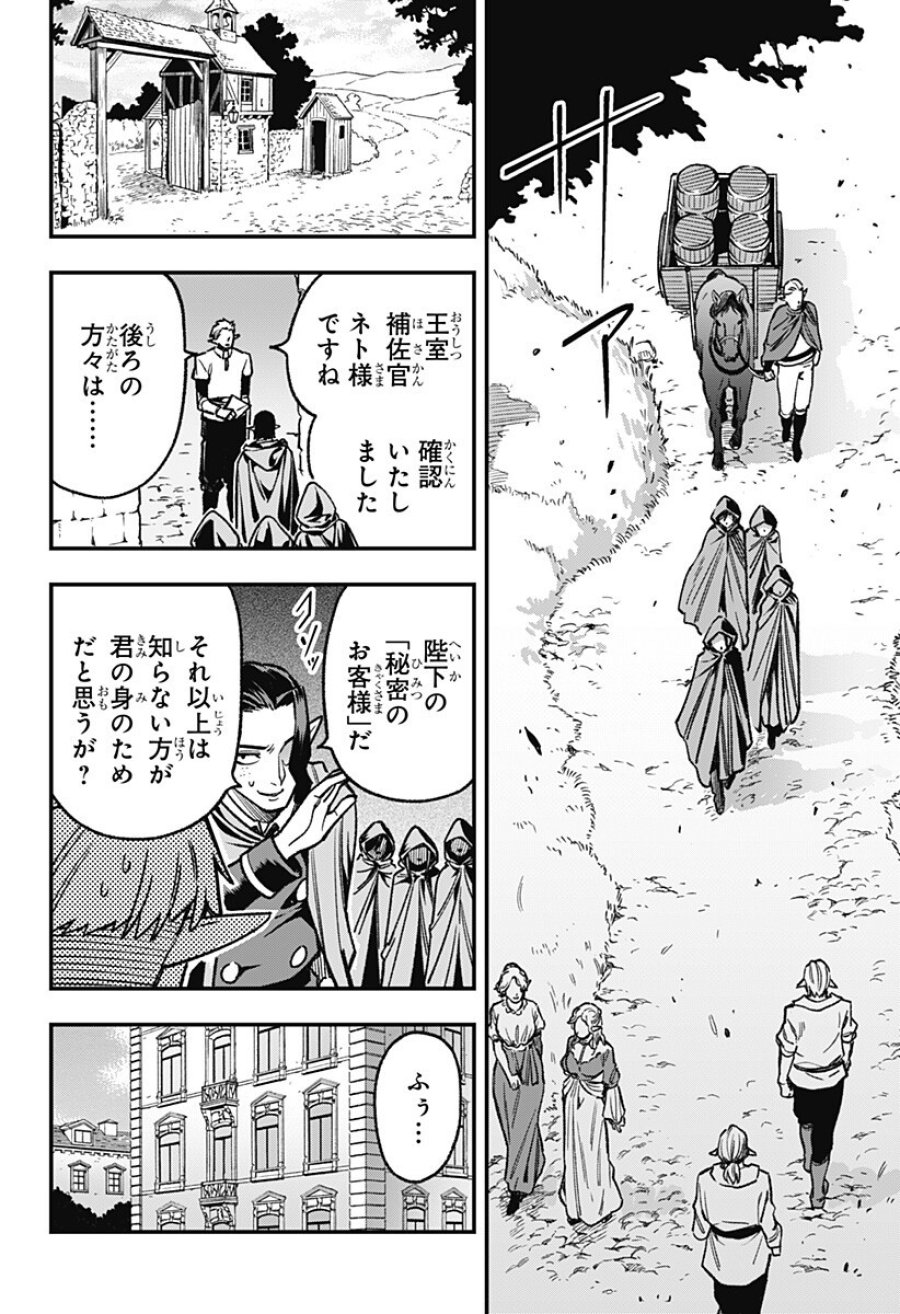 金のなる森 第26話 - Page 4