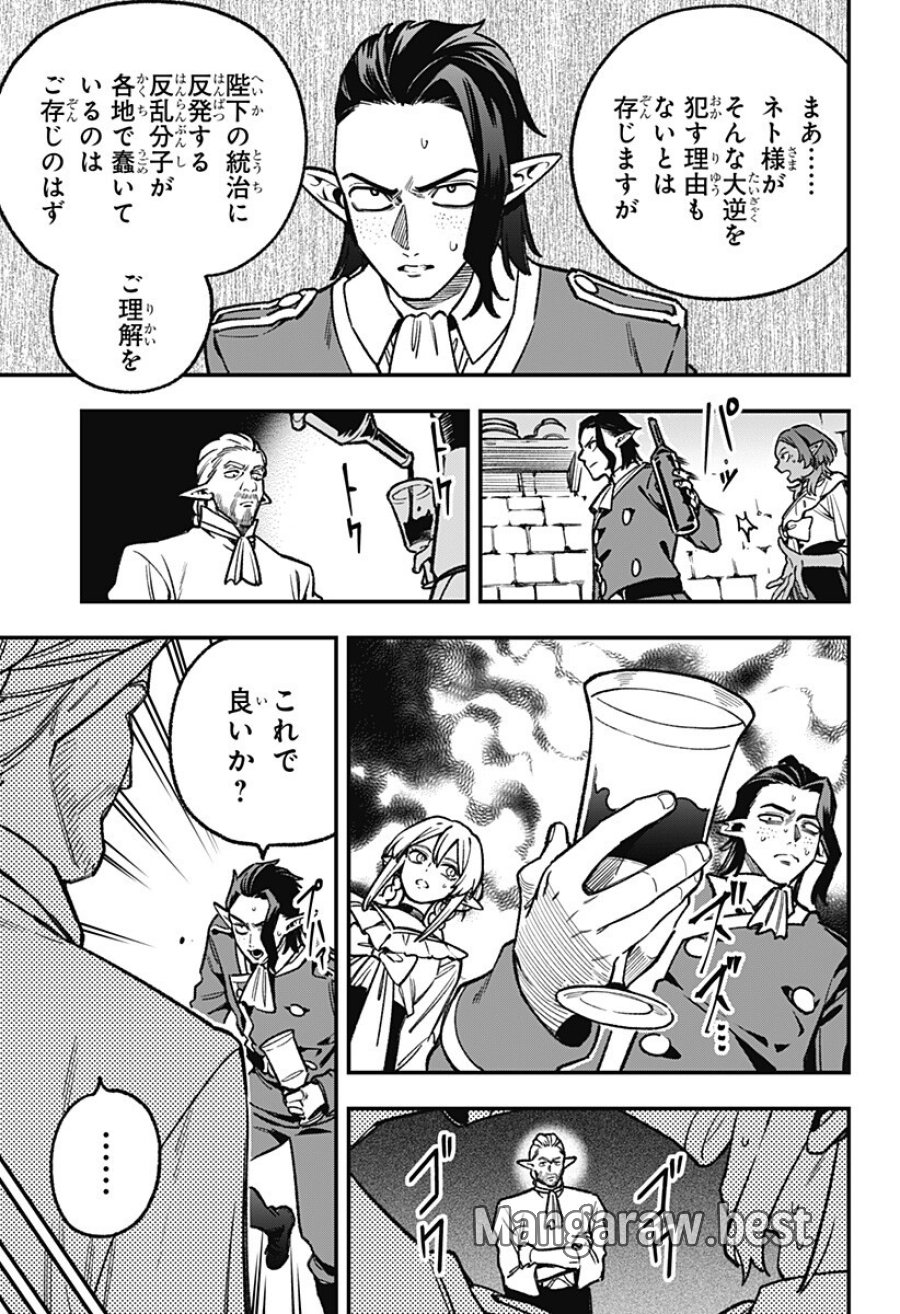 金のなる森 第26話 - Page 7