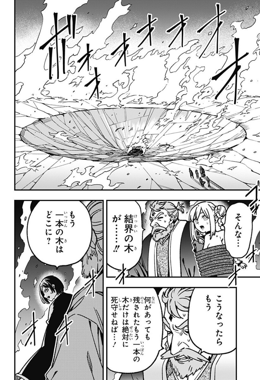 金のなる森 第23話 - Trang 10