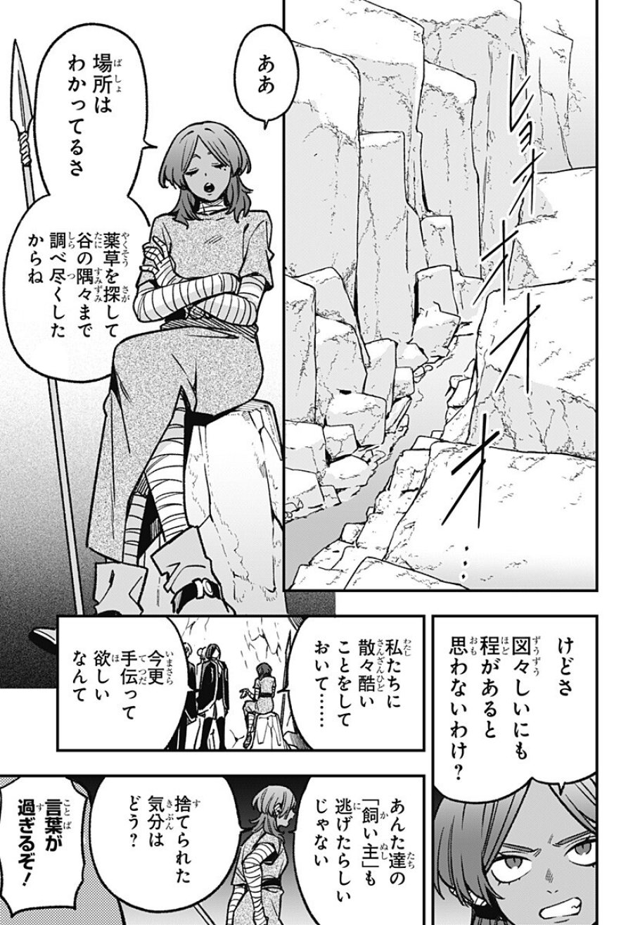 金のなる森 第23話 - Trang 11