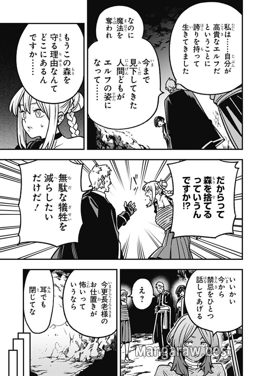 金のなる森 第23話 - Trang 13